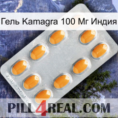 Гель Kamagra 100 Мг Индия cialis3